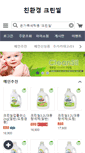 Mobile Screenshot of cleansil.com