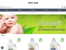 Tablet Screenshot of cleansil.com
